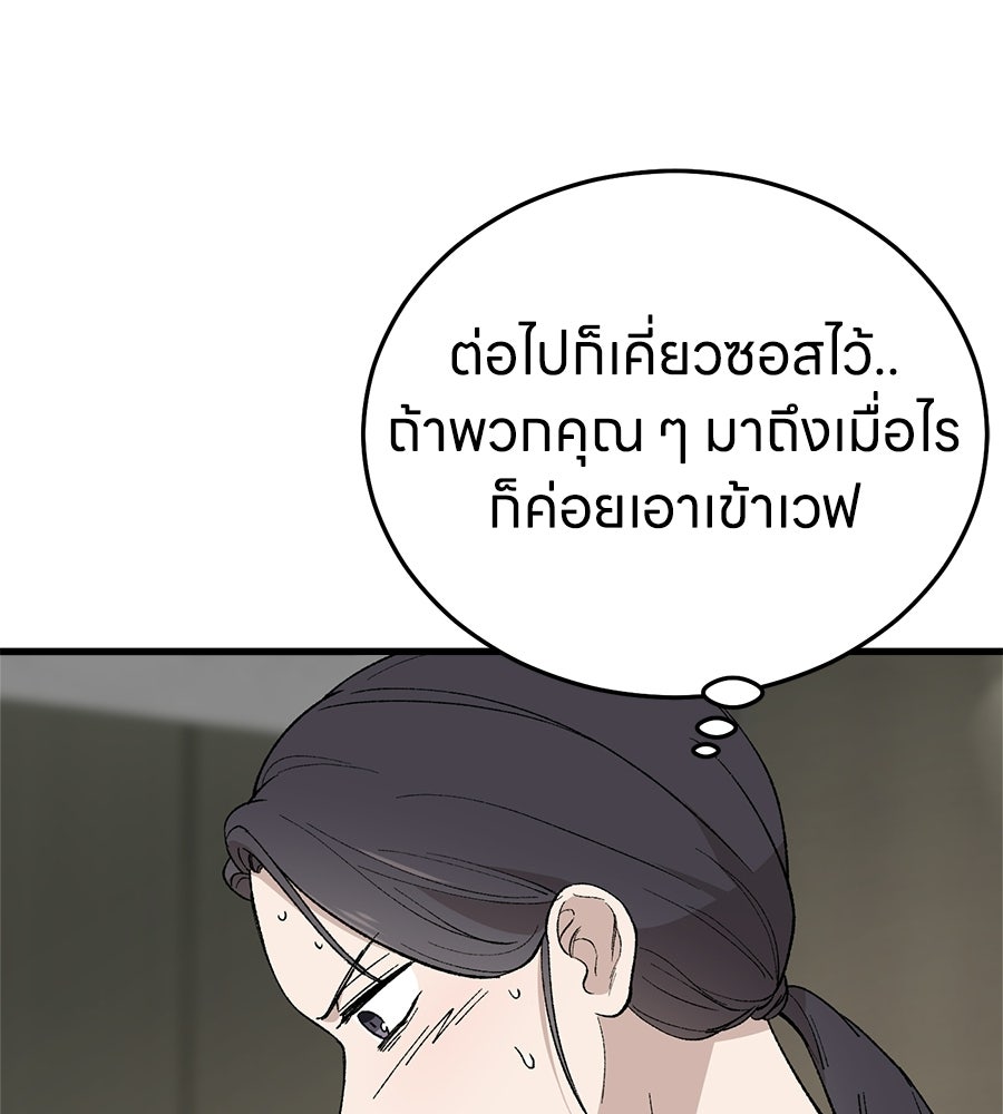 บ้านหลังนั้น...ฉันคือเธอ - หน้า 140