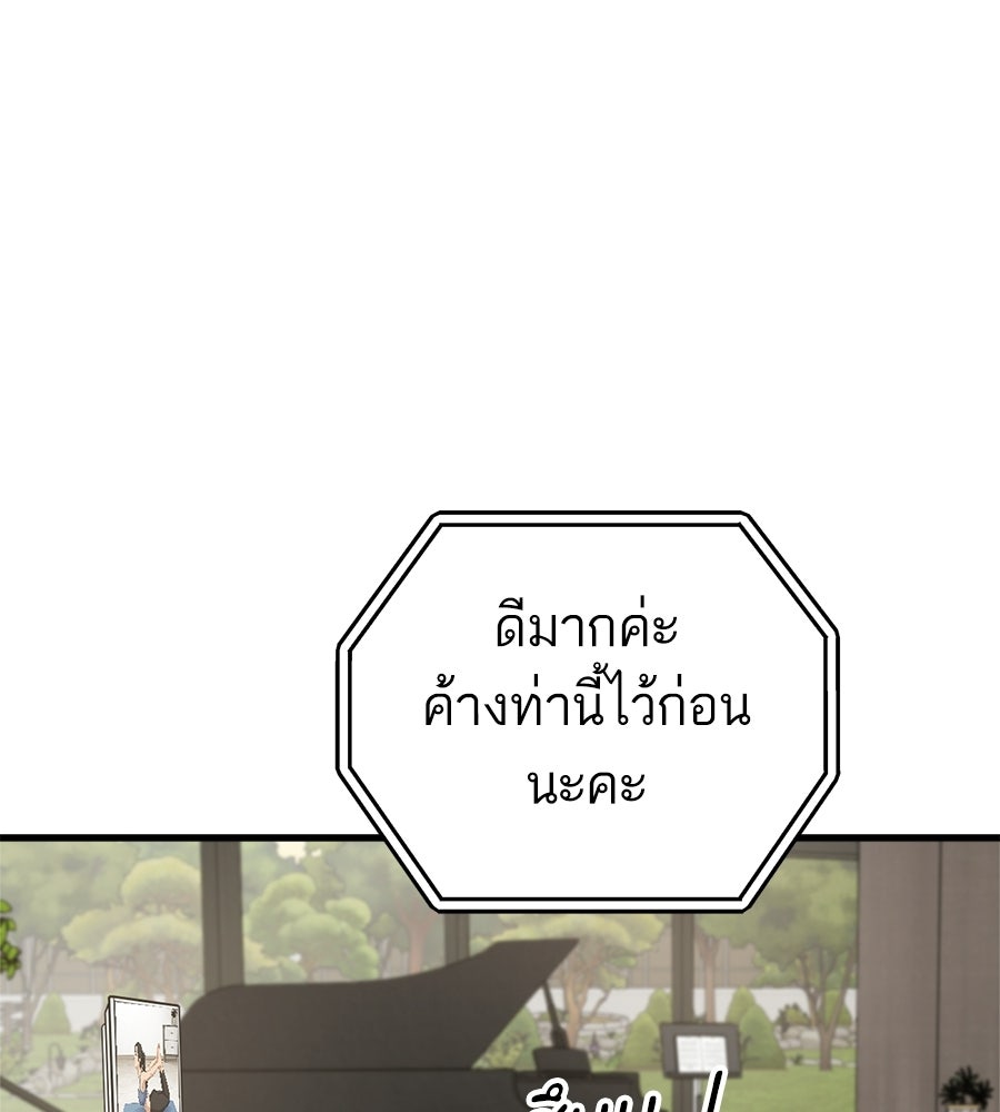 บ้านหลังนั้น...ฉันคือเธอ - หน้า 145