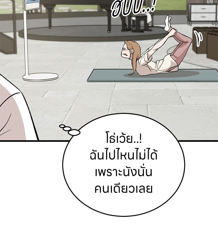 บ้านหลังนั้น...ฉันคือเธอ - หน้า 146