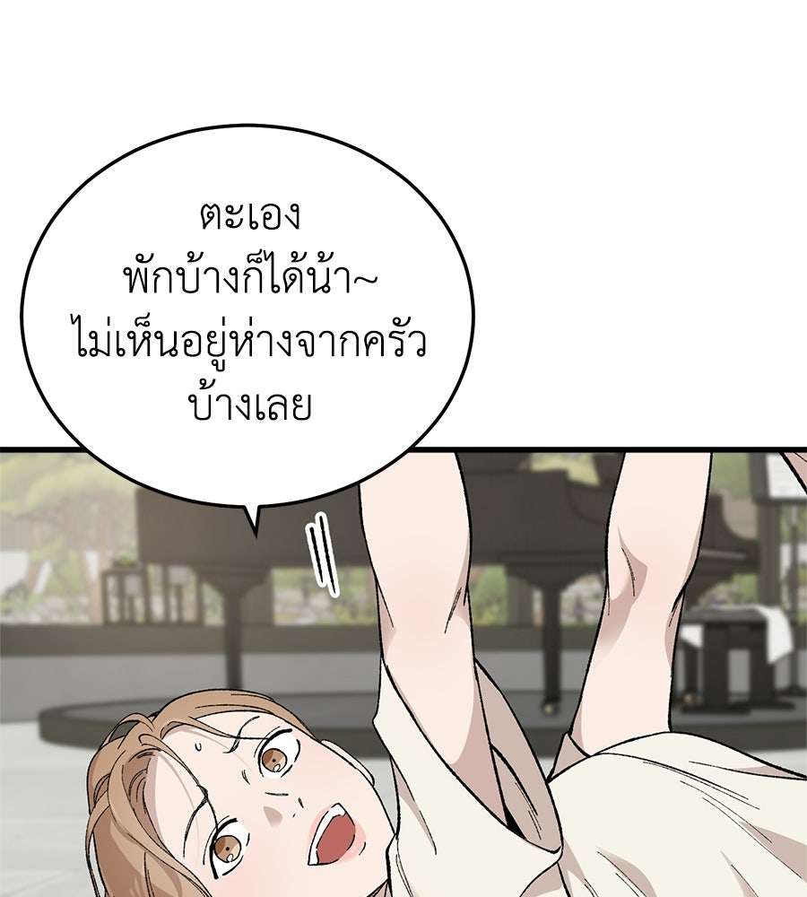 บ้านหลังนั้น...ฉันคือเธอ - หน้า 147