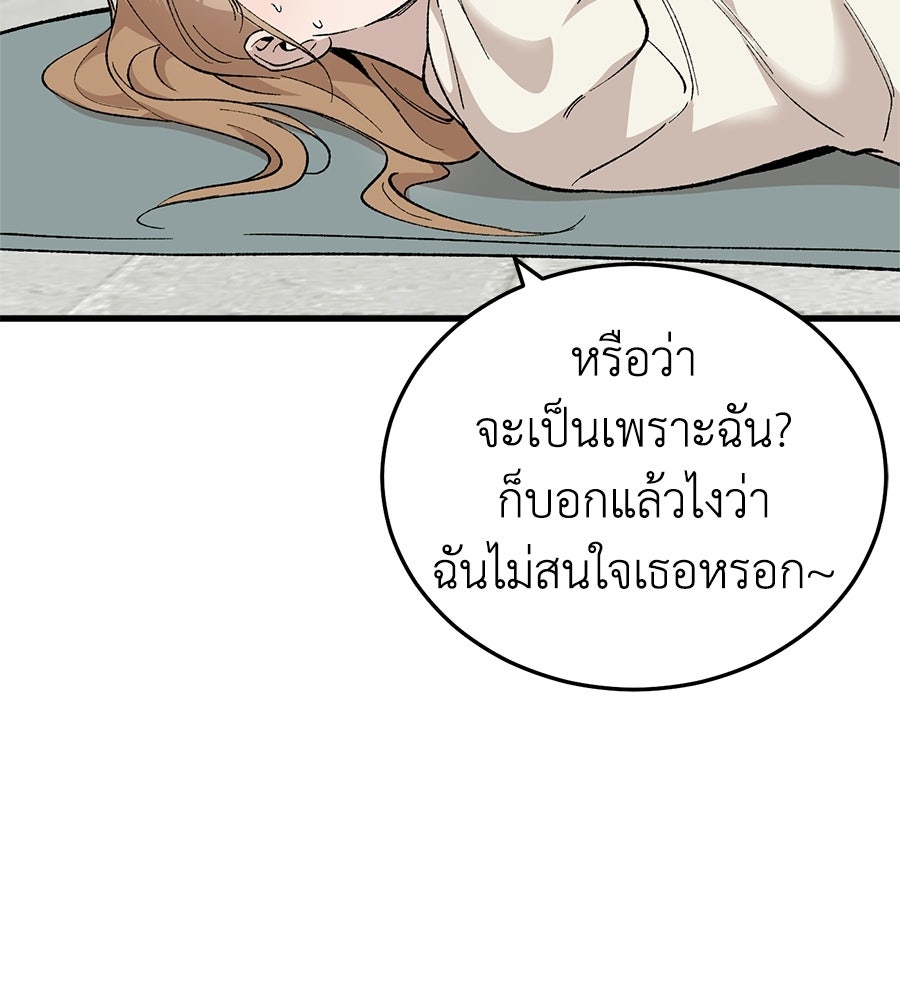 บ้านหลังนั้น...ฉันคือเธอ - หน้า 148