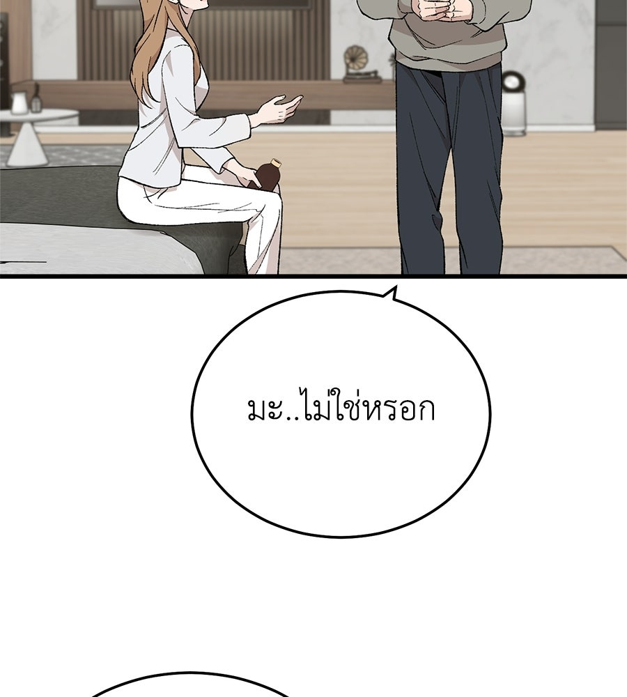 บ้านหลังนั้น...ฉันคือเธอ - หน้า 15