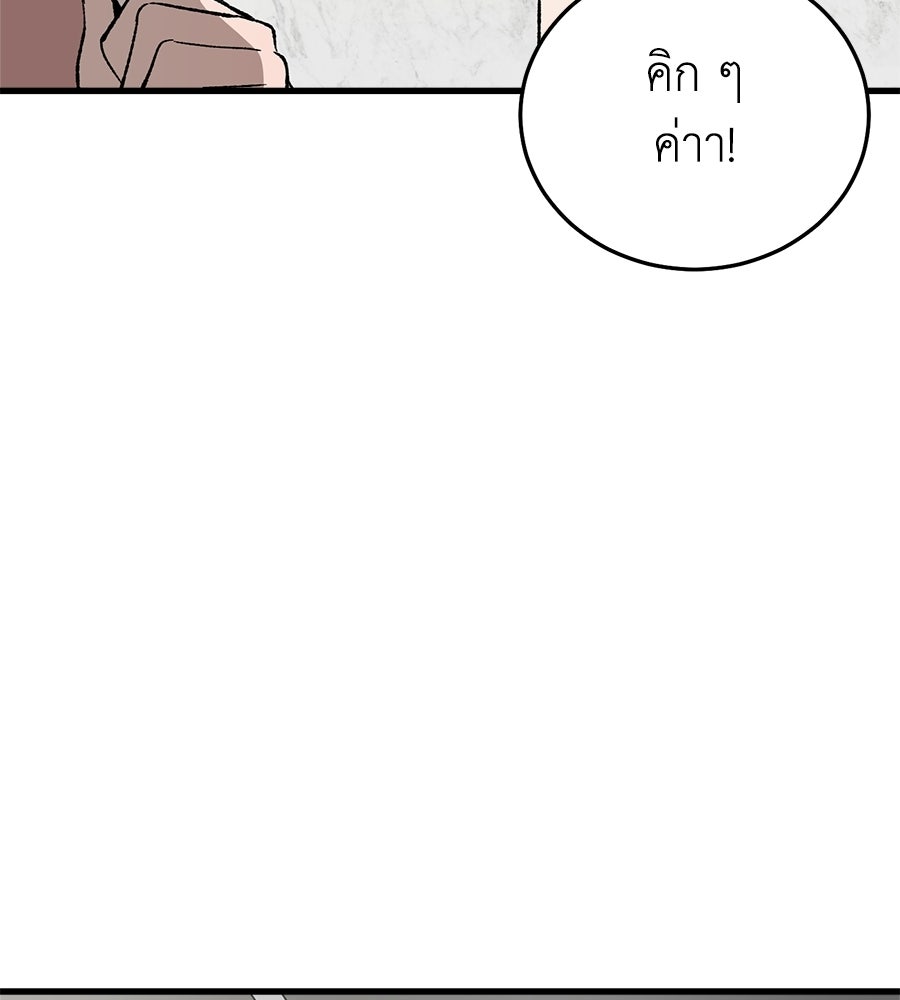 บ้านหลังนั้น...ฉันคือเธอ - หน้า 150
