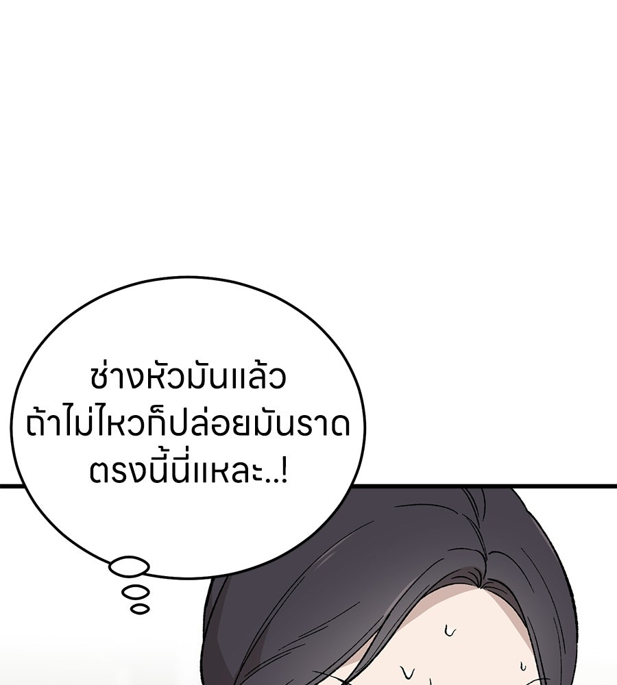บ้านหลังนั้น...ฉันคือเธอ - หน้า 152