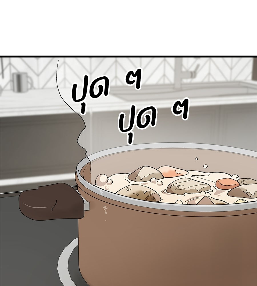 บ้านหลังนั้น...ฉันคือเธอ - หน้า 155