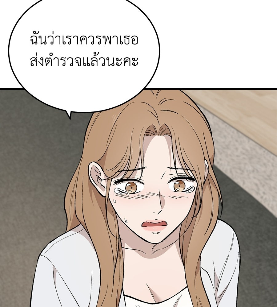 บ้านหลังนั้น...ฉันคือเธอ - หน้า 16