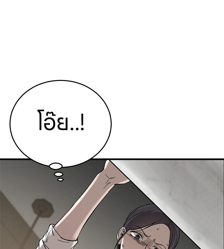 บ้านหลังนั้น...ฉันคือเธอ - หน้า 160
