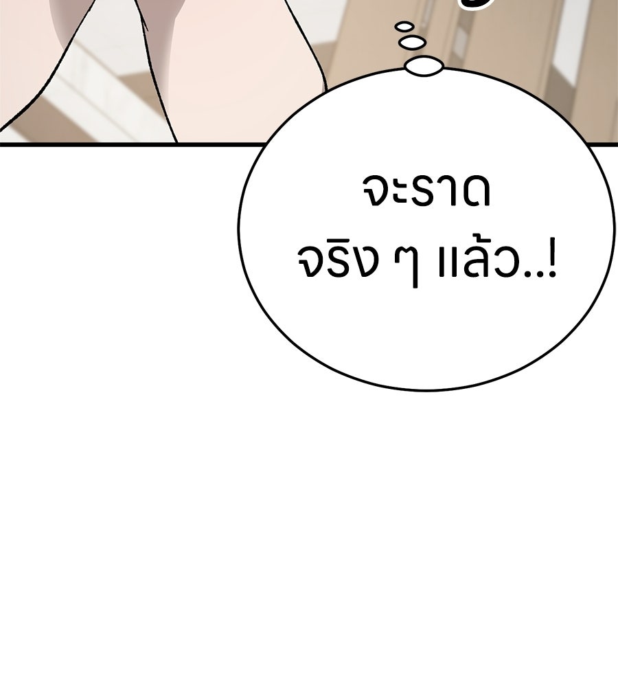 บ้านหลังนั้น...ฉันคือเธอ - หน้า 162