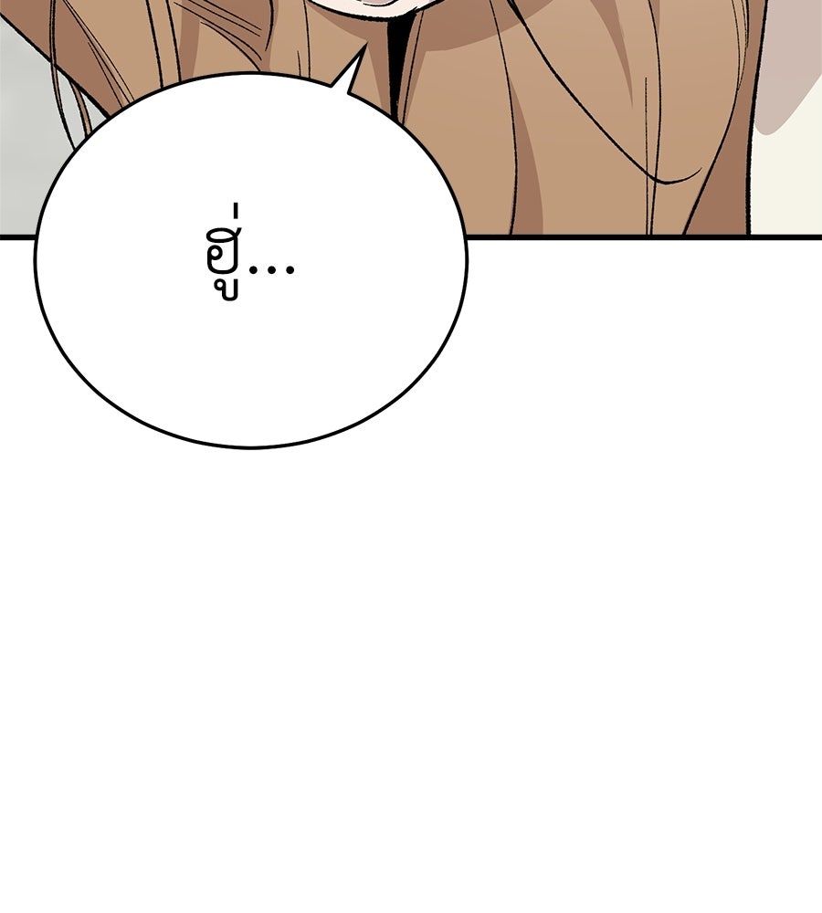 บ้านหลังนั้น...ฉันคือเธอ - หน้า 164