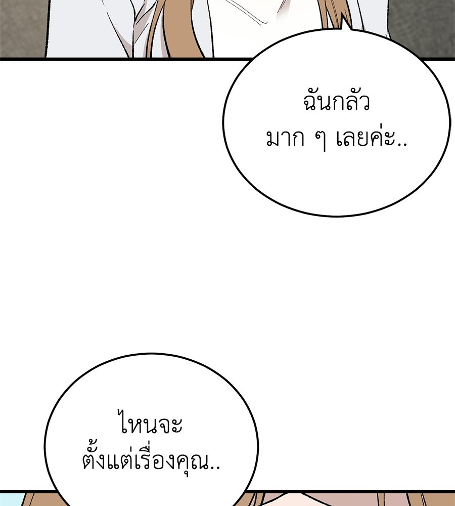 บ้านหลังนั้น...ฉันคือเธอ - หน้า 17