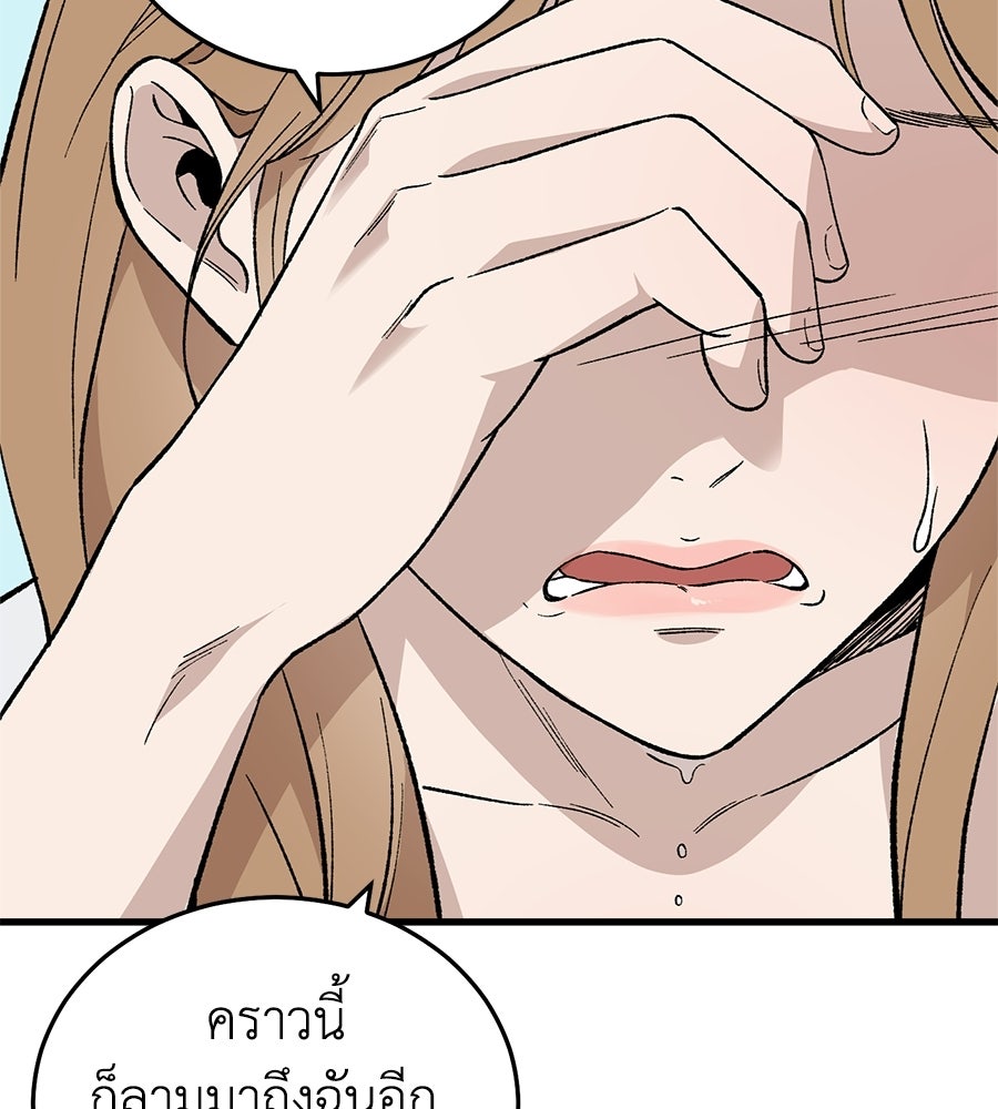 บ้านหลังนั้น...ฉันคือเธอ - หน้า 18