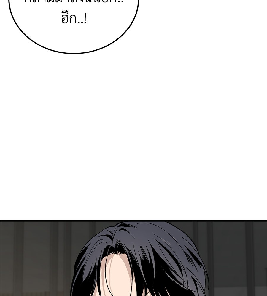 บ้านหลังนั้น...ฉันคือเธอ - หน้า 19