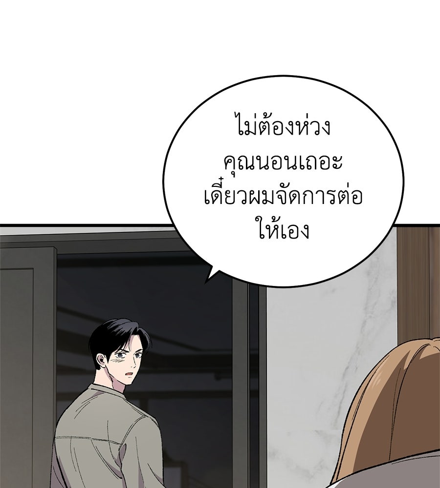บ้านหลังนั้น...ฉันคือเธอ - หน้า 21