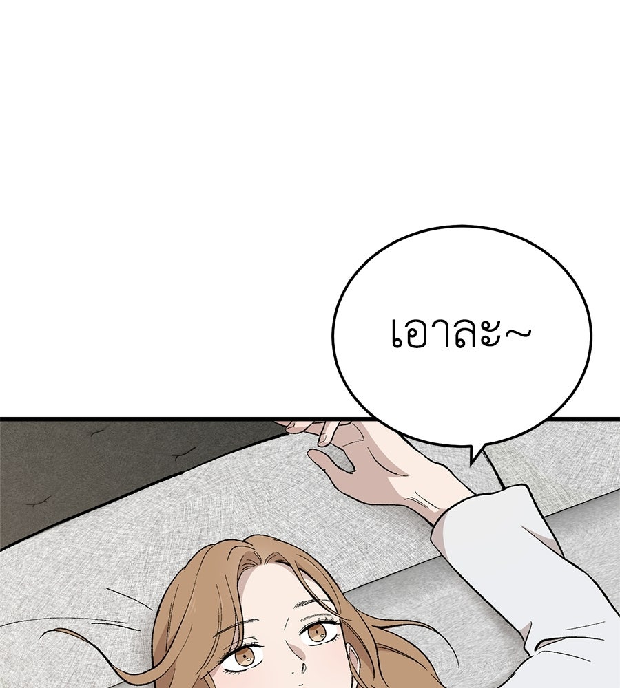 บ้านหลังนั้น...ฉันคือเธอ - หน้า 26