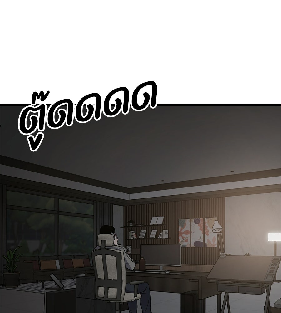 บ้านหลังนั้น...ฉันคือเธอ - หน้า 34
