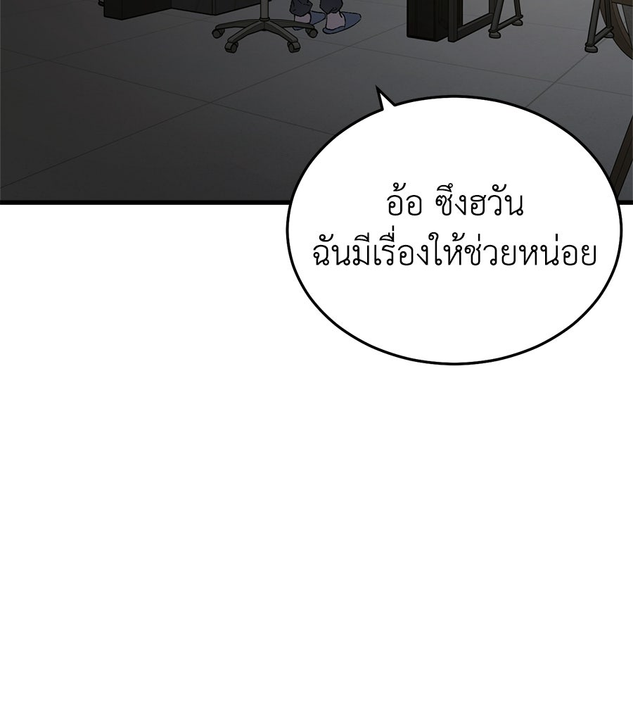 บ้านหลังนั้น...ฉันคือเธอ - หน้า 35