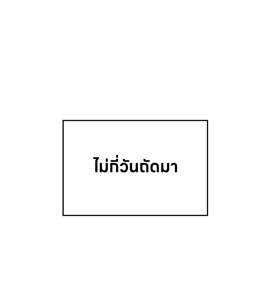 บ้านหลังนั้น...ฉันคือเธอ - หน้า 36