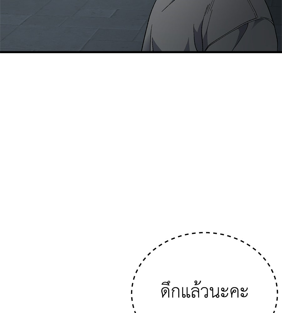 บ้านหลังนั้น...ฉันคือเธอ - หน้า 4