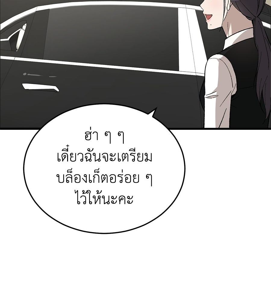 บ้านหลังนั้น...ฉันคือเธอ - หน้า 40