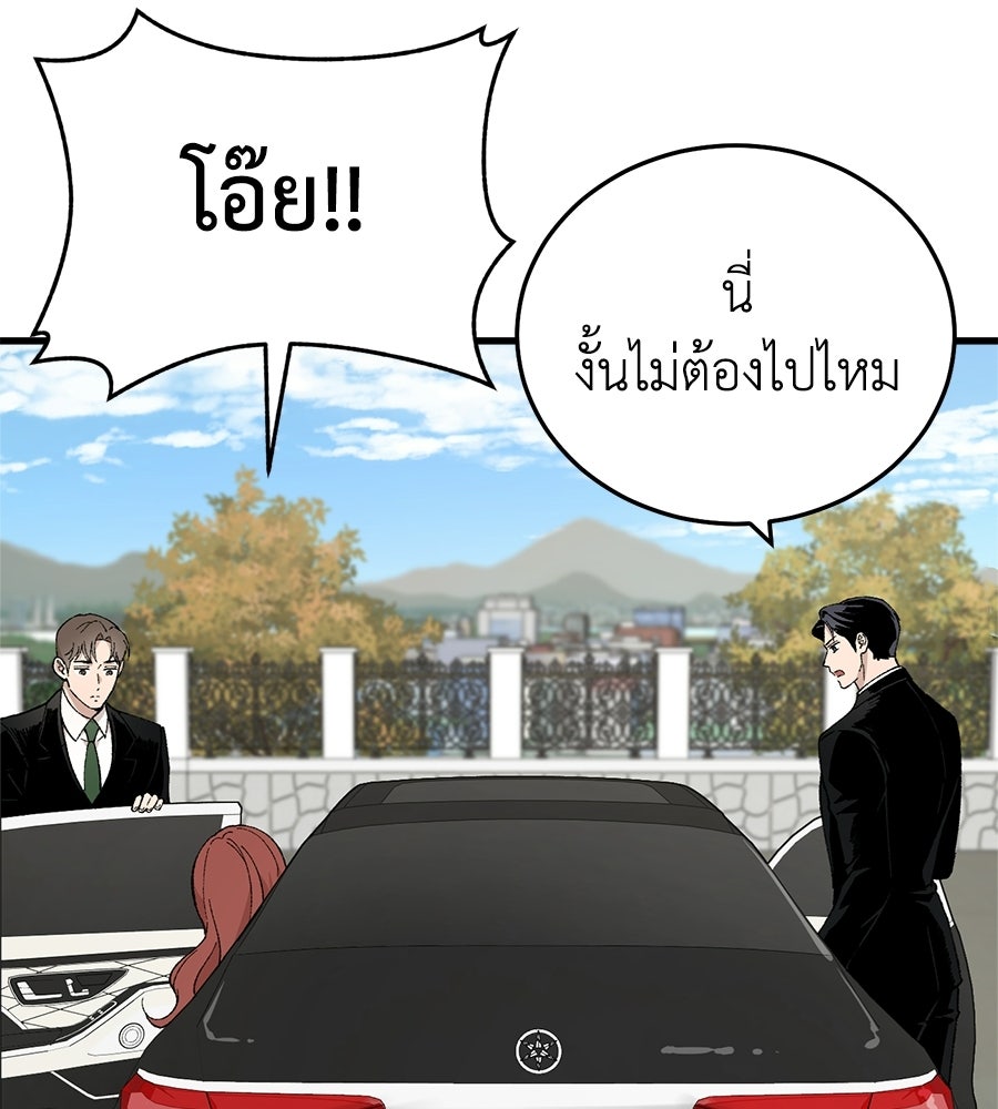 บ้านหลังนั้น...ฉันคือเธอ - หน้า 41