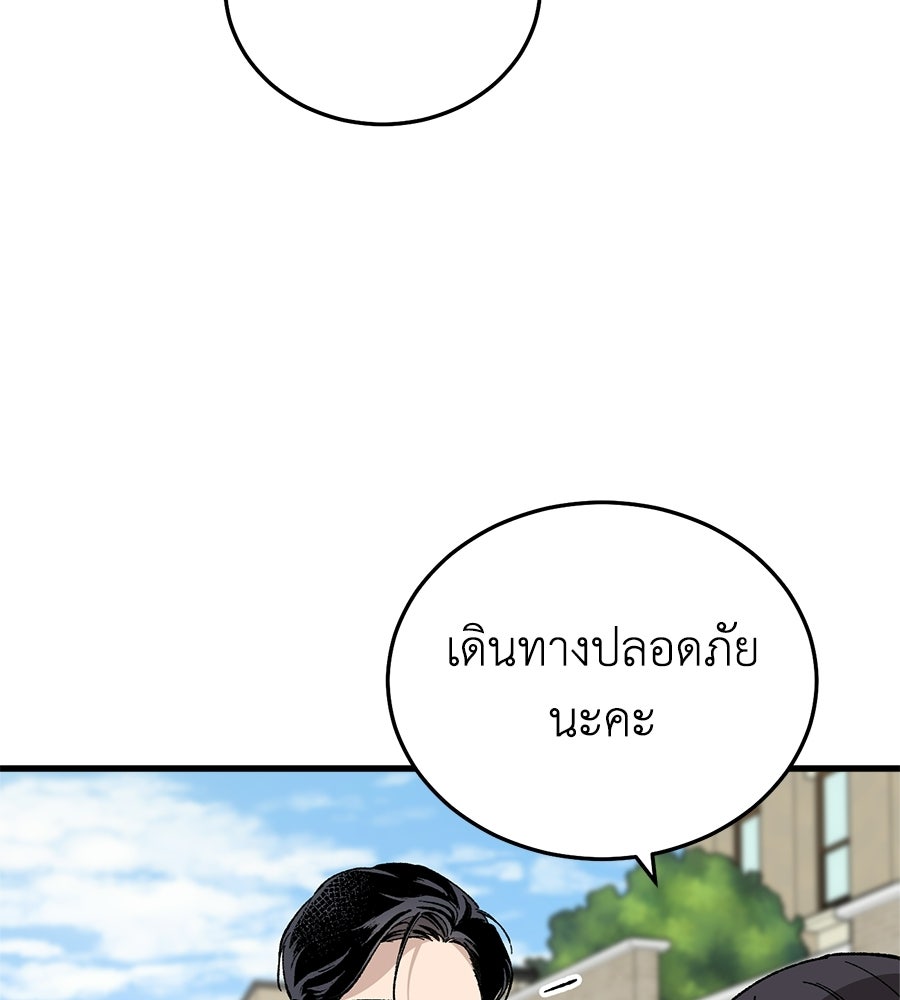 บ้านหลังนั้น...ฉันคือเธอ - หน้า 44