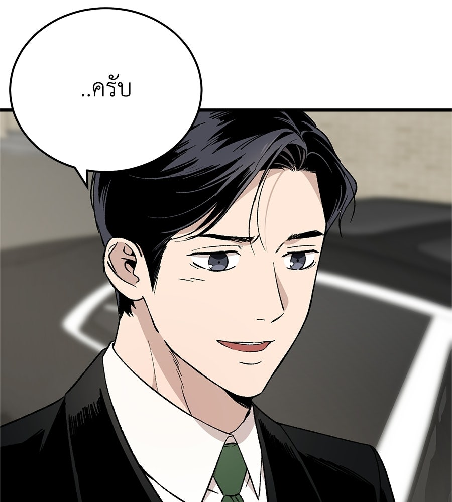 บ้านหลังนั้น...ฉันคือเธอ - หน้า 48