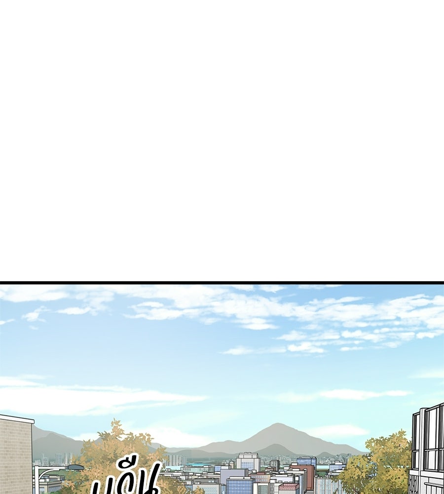 บ้านหลังนั้น...ฉันคือเธอ - หน้า 51