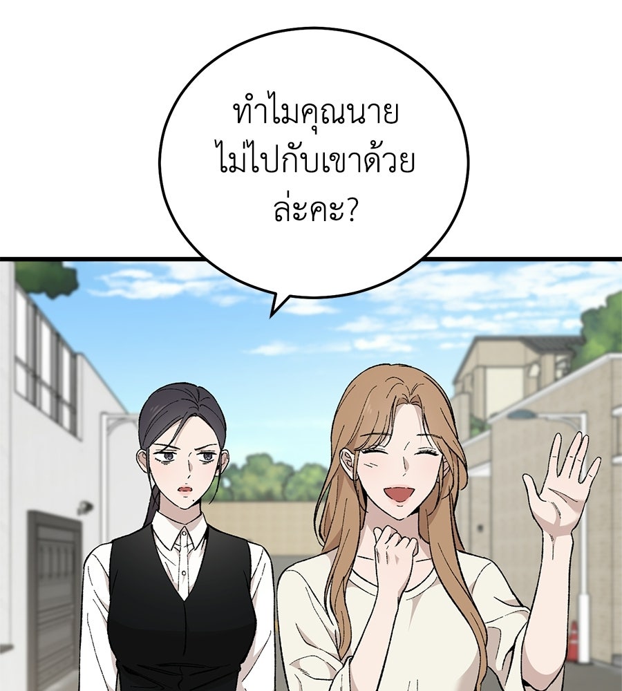 บ้านหลังนั้น...ฉันคือเธอ - หน้า 53