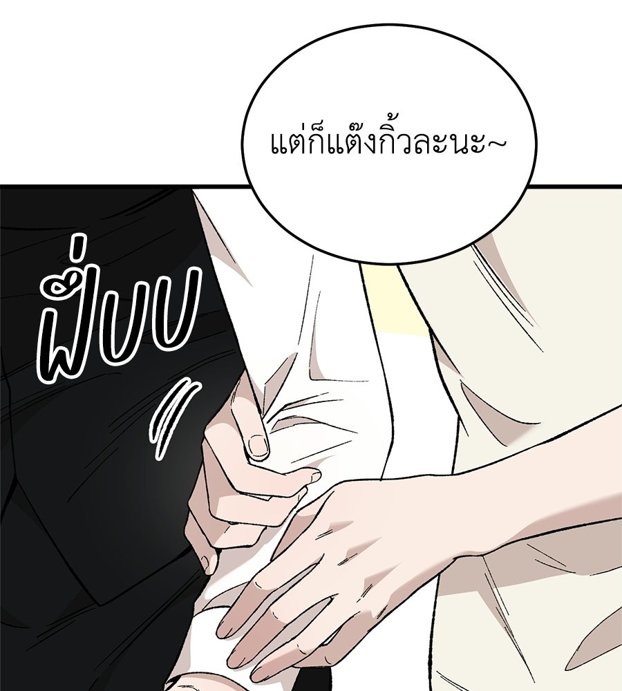 บ้านหลังนั้น...ฉันคือเธอ - หน้า 55