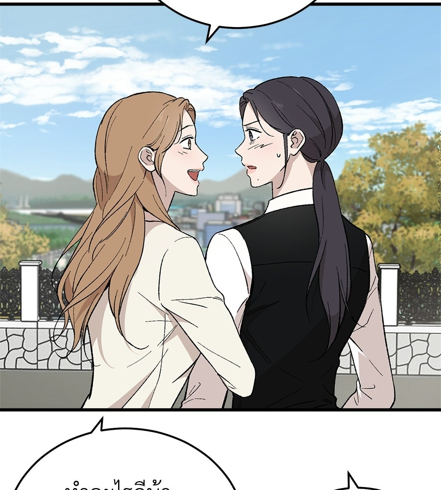บ้านหลังนั้น...ฉันคือเธอ - หน้า 57