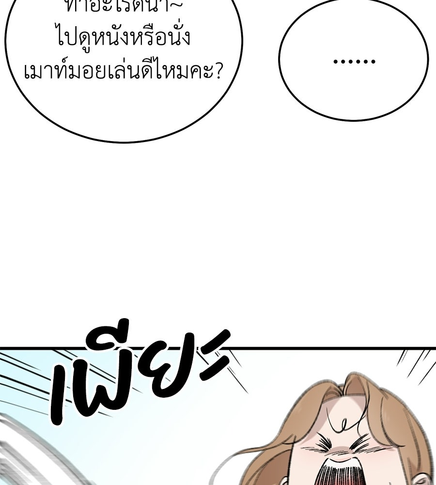บ้านหลังนั้น...ฉันคือเธอ - หน้า 58