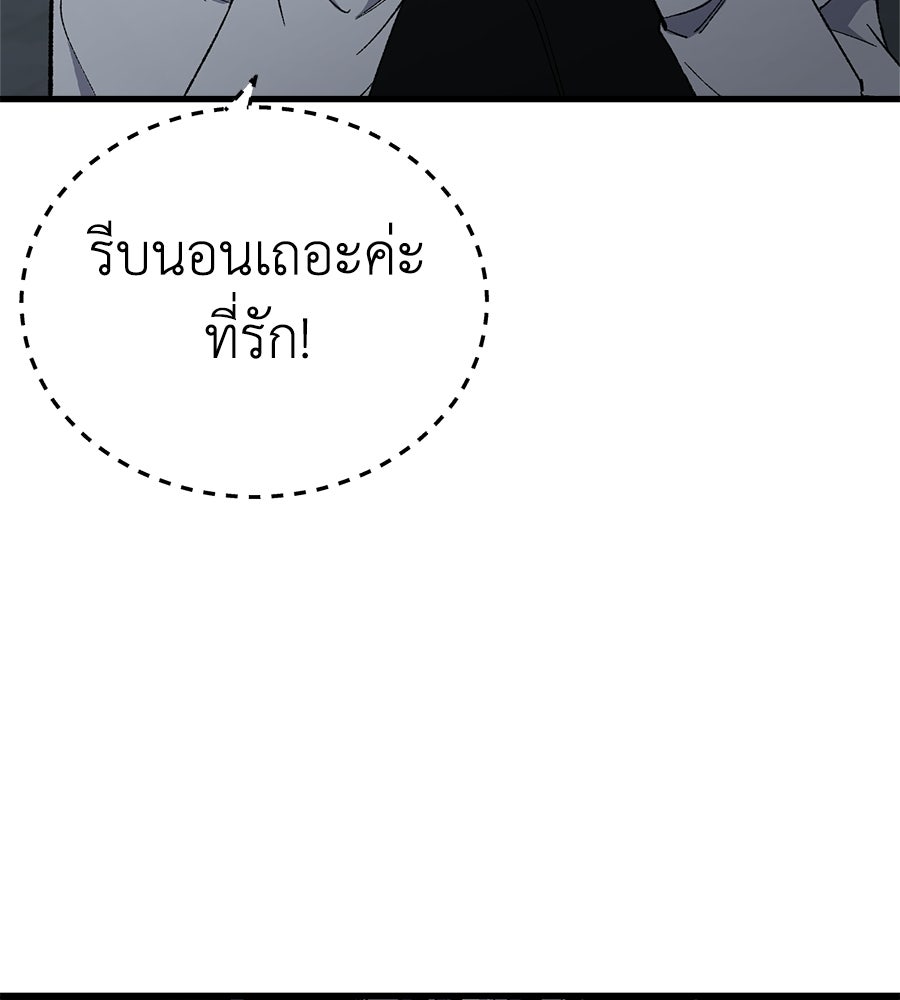 บ้านหลังนั้น...ฉันคือเธอ - หน้า 6