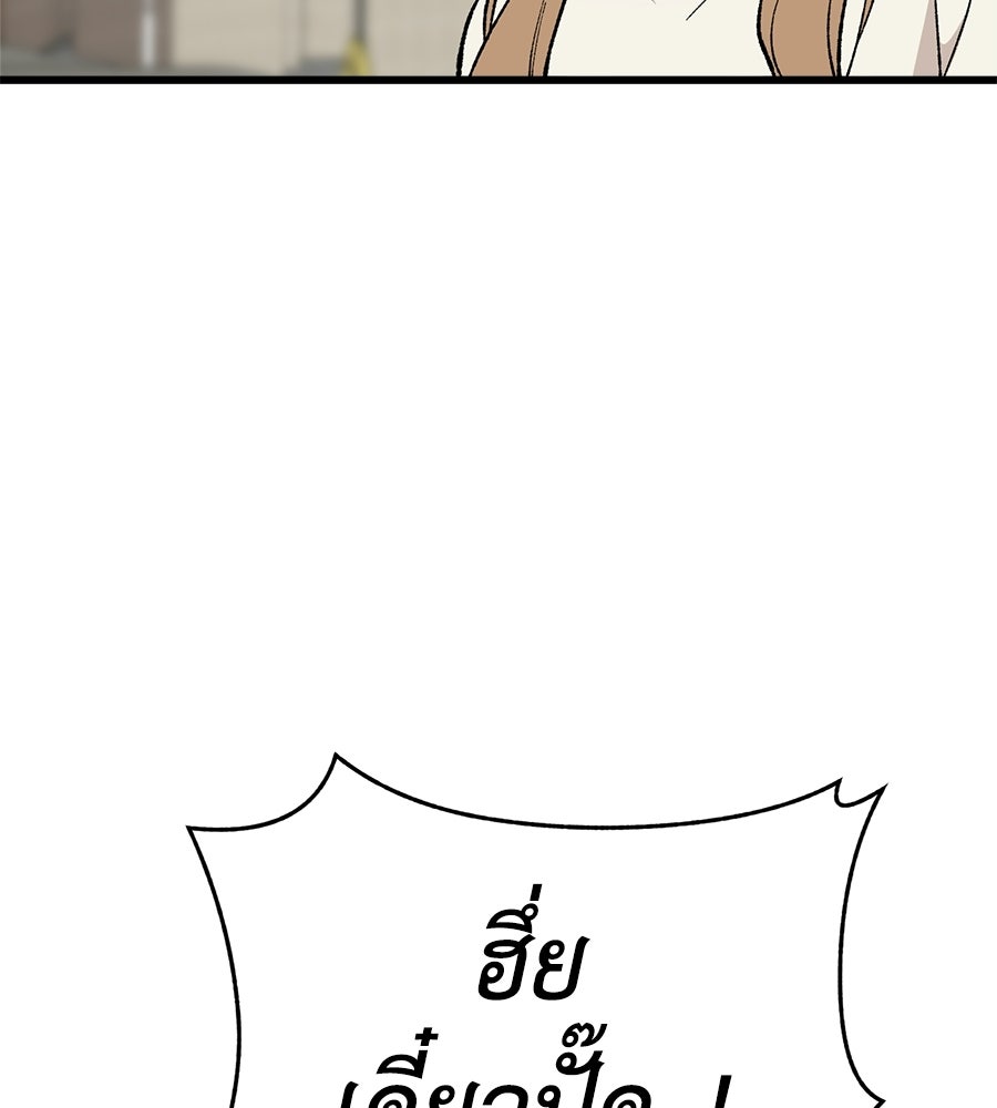 บ้านหลังนั้น...ฉันคือเธอ - หน้า 63