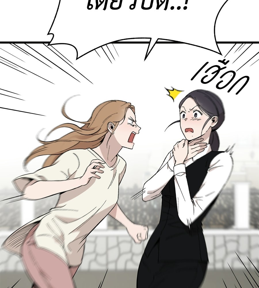บ้านหลังนั้น...ฉันคือเธอ - หน้า 64