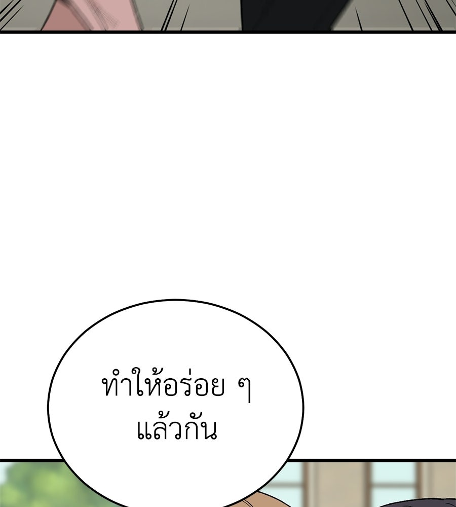 บ้านหลังนั้น...ฉันคือเธอ - หน้า 65