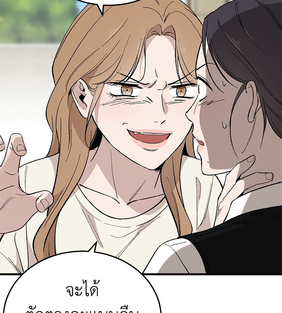 บ้านหลังนั้น...ฉันคือเธอ - หน้า 66