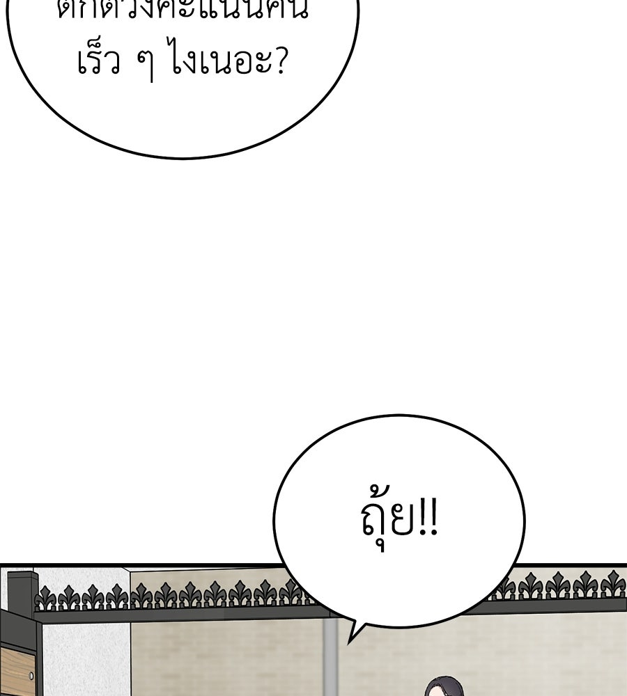 บ้านหลังนั้น...ฉันคือเธอ - หน้า 67