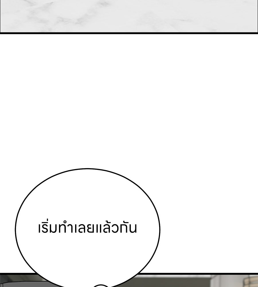 บ้านหลังนั้น...ฉันคือเธอ - หน้า 77