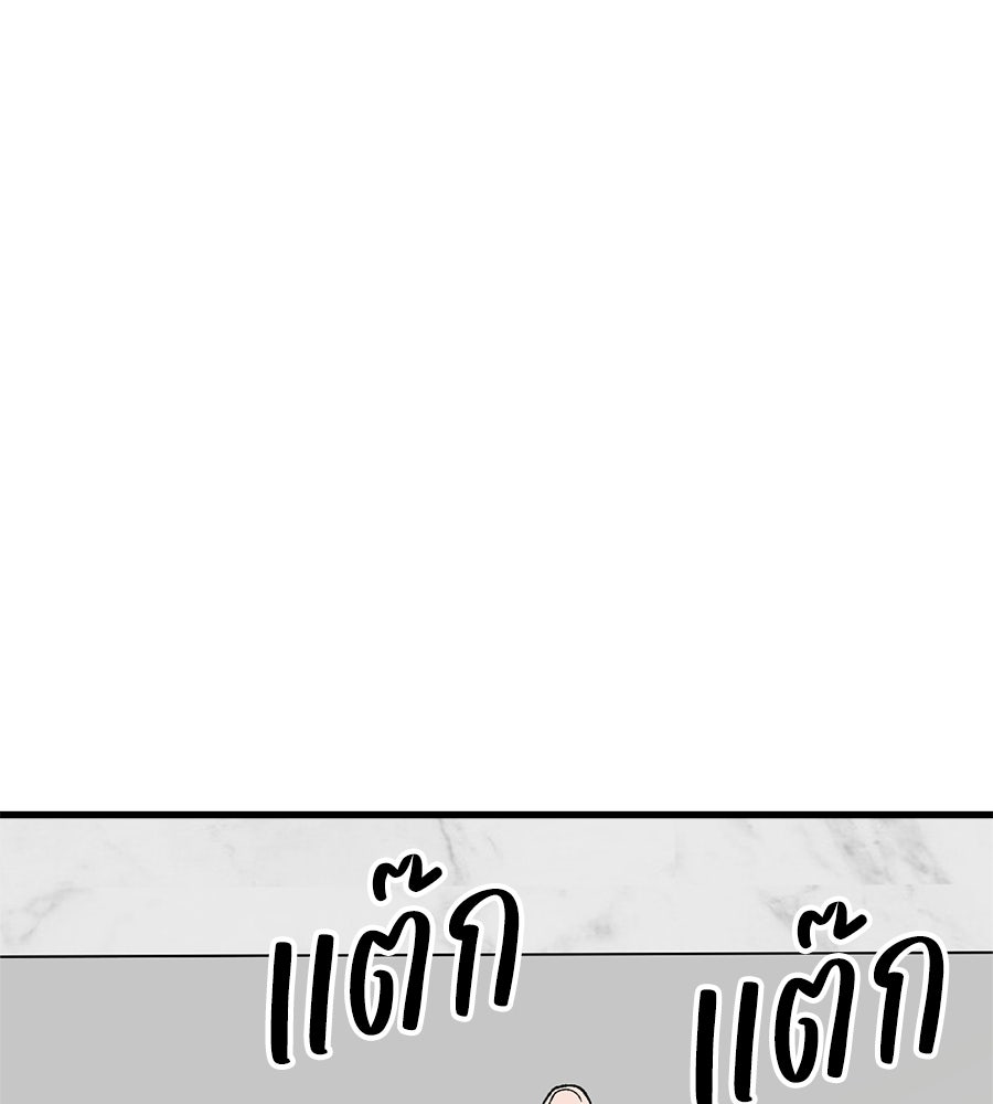บ้านหลังนั้น...ฉันคือเธอ - หน้า 86