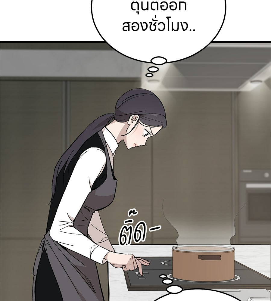 บ้านหลังนั้น...ฉันคือเธอ - หน้า 90
