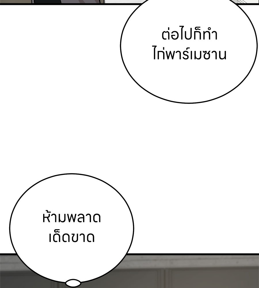 บ้านหลังนั้น...ฉันคือเธอ - หน้า 91