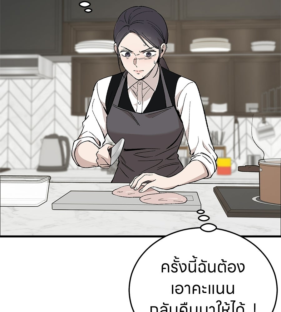 บ้านหลังนั้น...ฉันคือเธอ - หน้า 92