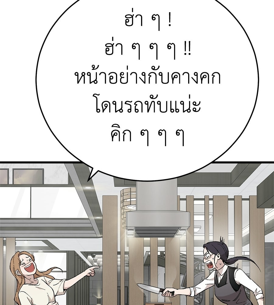 บ้านหลังนั้น...ฉันคือเธอ - หน้า 96