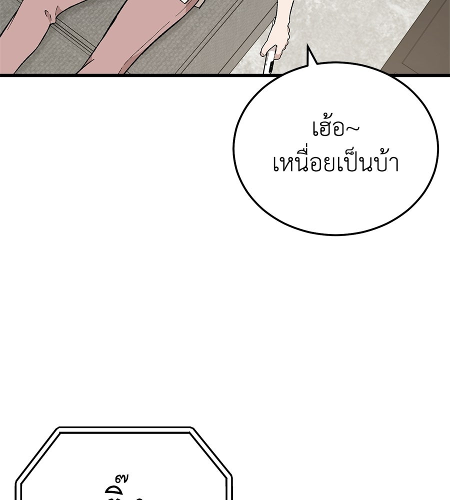 บ้านหลังนั้น...ฉันคือเธอ - หน้า 10