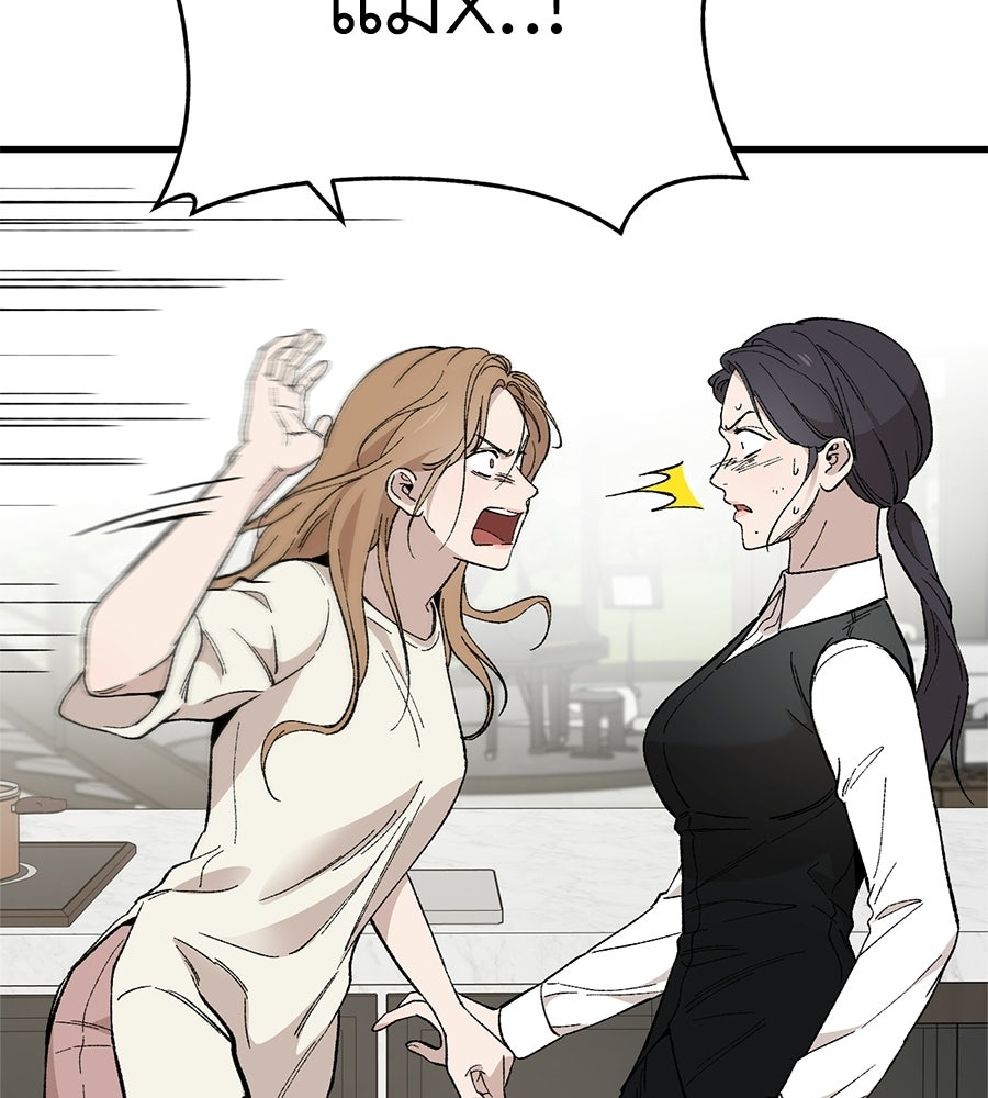 บ้านหลังนั้น...ฉันคือเธอ - หน้า 101