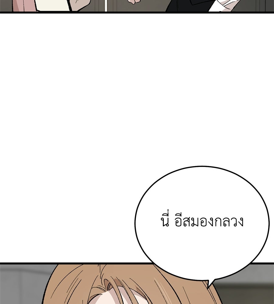 บ้านหลังนั้น...ฉันคือเธอ - หน้า 102