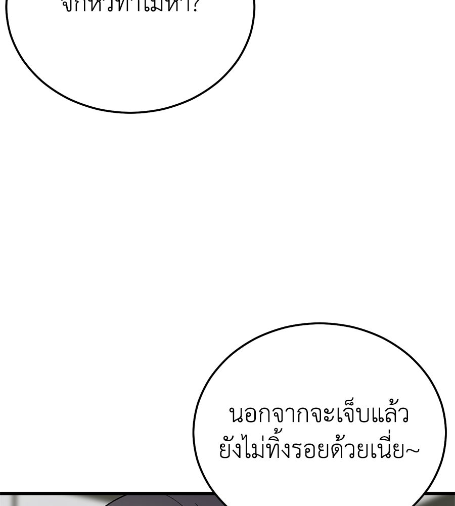 บ้านหลังนั้น...ฉันคือเธอ - หน้า 104