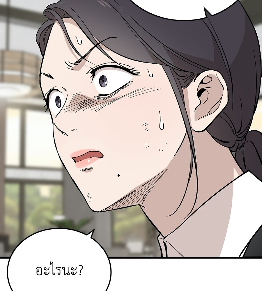 บ้านหลังนั้น...ฉันคือเธอ - หน้า 105