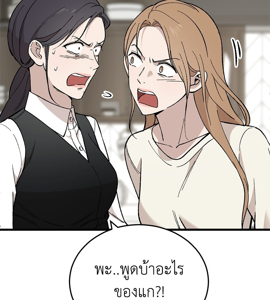 บ้านหลังนั้น...ฉันคือเธอ - หน้า 109
