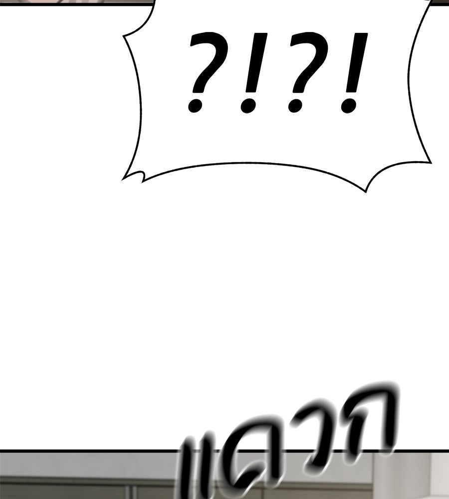 บ้านหลังนั้น...ฉันคือเธอ - หน้า 128